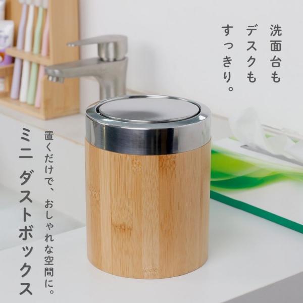 天然竹製 卓上ゴミ箱 2L 蓋付き コンパクト デスク ごみ箱 おしゃれ 洗面台 小型 ダストボック...