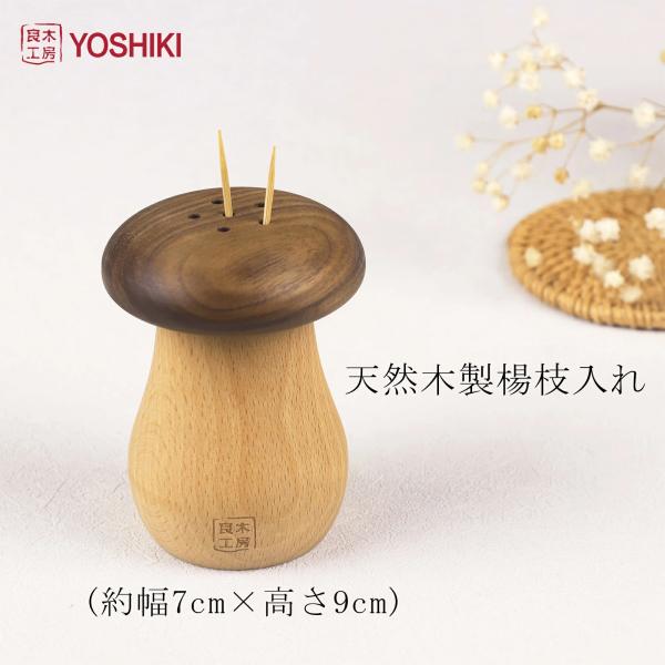爪楊枝入れ 楊枝入れ 木製 爪楊枝ケース 爪楊枝 爪楊枝入れ 卓上 つまようじ ようじ立て 飲食店 ...