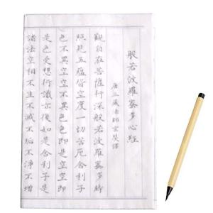 般若心経 写経用紙セット なぞり書き 手本付き 大きいサイズ67cm×35cm