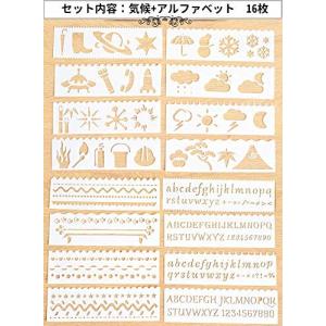 Quaford ステンシルシート ステンシル シート テンプレート 16枚入 メッセージカード 手帳 (気候&アルファベット