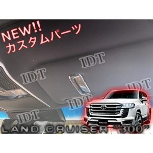 IDT ミニウエス付 新型 300系 ランドクルーザー フロントサンバイザー カードホルダーガーニッシュ カバートリ