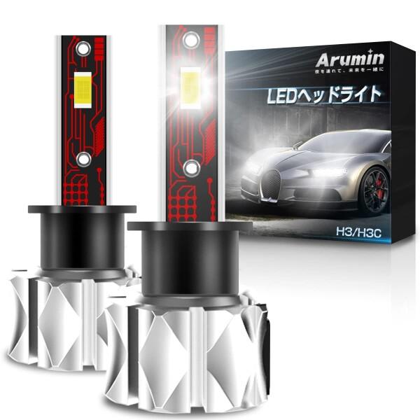 Arumin LEDヘッドライト H3/H3C 純正と同じサイズ LEDフォグランプ 10000LM...