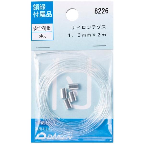 大仙 額縁付属品 ナイロンテグス 1.3mm×2m N04008226