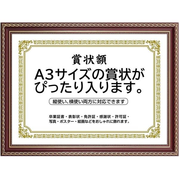 賞状額縁 高級 フォトフレーム 写真入れ 写真立て A4・A3サイズ 壁掛け 縦横対応 寄せ書き 功...