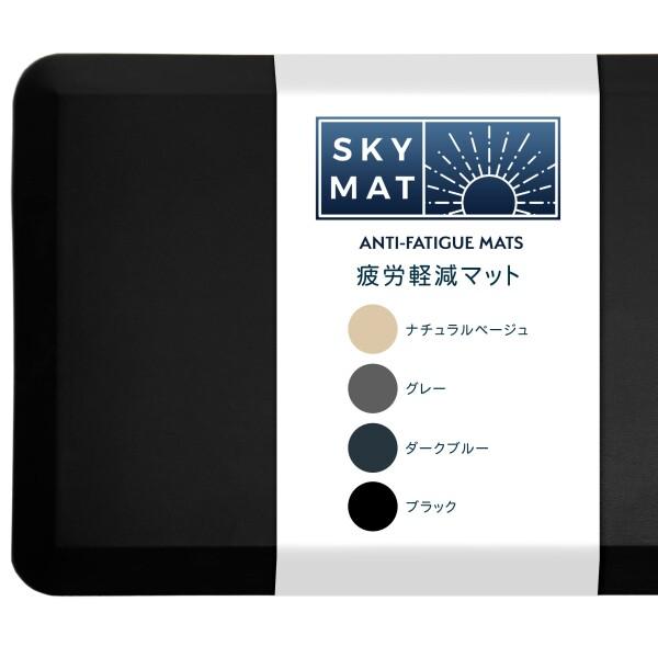 Sky Solutions キッチンマット 負担軽減 1.9cm厚 拭ける 台所マット 洗える 低反...