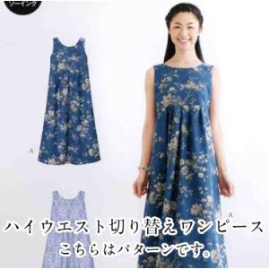 ワンピース 型紙のランキングtop100 人気売れ筋ランキング Yahoo ショッピング