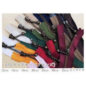 【閉店最終価格】YKK玉付ファスナー ブロンズ...の詳細画像1