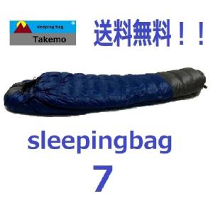 寝袋 シュラフ タケモ Takemo スリーピングバッグ ７ ストリージバッグ付 登山　秋用　冬用