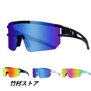 サングラス メガネ 眼鏡 スポーツサングラス バイク サイクル UVカット 調光 ゴルフ用 ランニング 野球 運転 釣り スキー スノボー 軽量 メンズ レディース