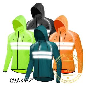 ジャケット サイクル バイク 自転車 安全 夜光 蛍光