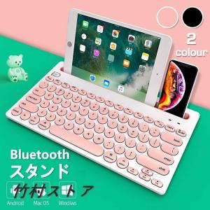 期間限定特売！丸型キーボード Bluetooth スタンド一体 高級感＆耐久性 ワイヤレス コンパクトタブレットキーボード パンタグラフ式 スマホ用 テレワーク