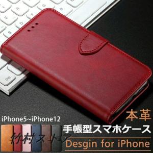 Iphoneケース 手帳型 本革 メンズ 女子 おしゃれ アイフォンケース スマホケース 携帯ケース 大人かわいい 可愛い カード収納 レザー 全面保護 Z D0259 竹村ストア 通販 Yahoo ショッピング
