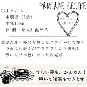 全粒粉パンケーキミックス 200g TAKEN...の詳細画像2