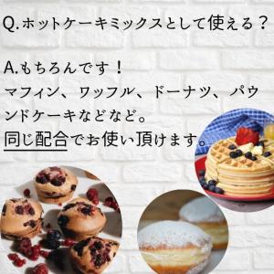 全粒粉パンケーキミックス 200g TAKEN...の詳細画像3