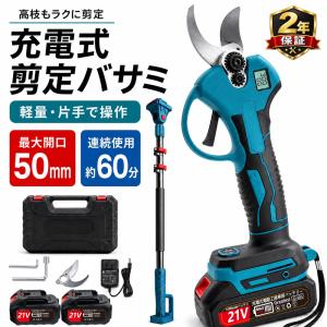 【2026最新モデル】剪定ばさみ 電動 充電式 マキタ18Vバッテリー対応 互換 最大開口50mm 電動ハサミ 枝切り 電池残量表示 軽量 果樹用 園芸用 家庭用 女性用