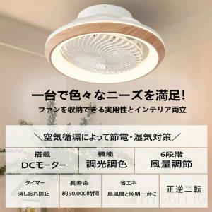 シーリングファンライト 首振り led DCモ...の詳細画像3
