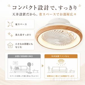 シーリングファンライト 首振り led DCモ...の詳細画像4