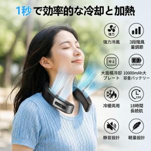 ネッククーラー 首掛け扇風機 羽なし扇風機 2...の詳細画像2