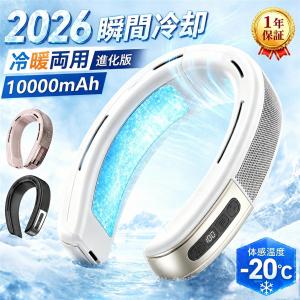 ネッククーラー 首掛け扇風機 羽なし扇風機 20...の商品画像