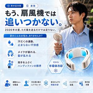 ネッククーラー 首掛け扇風機 羽なし扇風機 2...の詳細画像1