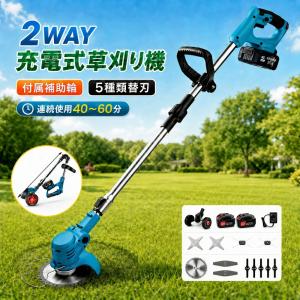 草刈り機 充電式 電動草刈機 角度調整 折りたたみ式 伸縮 軽量 5種類の替え刃 21V コードレス エンジン式 芝刈り機 刈払機 グラストリマー 安全 女性 家庭用　