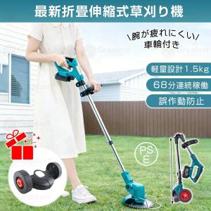 草刈り機 充電式 電動草刈機 角度調整 折りた...の詳細画像2