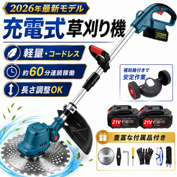 草刈機 草刈り機 電動 充電式 コードレス 肩掛ベルト 自走式アシスト 9インチ ブラシレスモーター...