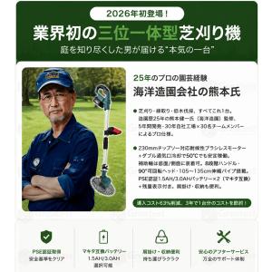 草刈機 草刈り機 電動 充電式 コードレス 肩...の詳細画像3