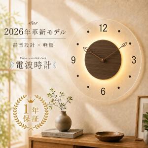 時計 壁掛け時計 バックライト 電波時計 置き時計 寝室 卓上時計 木製 ウォールナット無垢材 デジタル シンプル 静音 軽量 北欧 薄型 インテリア時計 連続秒針
