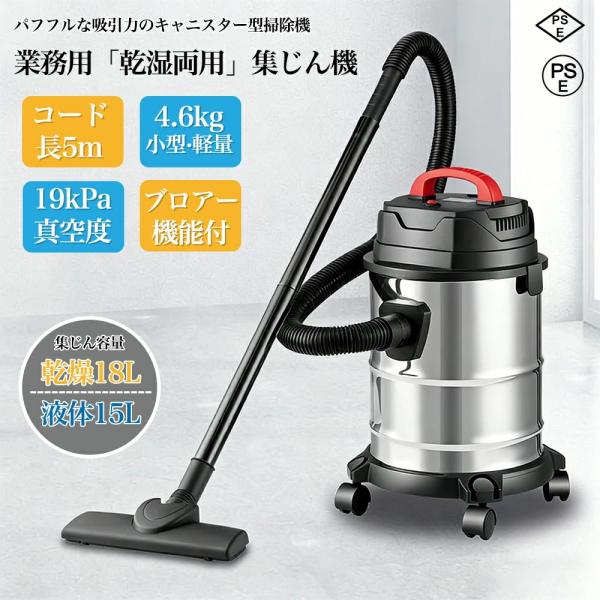 掃除機 業務用 ペール型 集塵機 集じん機 乾湿両用 ブロアー機能付 左官 バキュームクリーナー 1...
