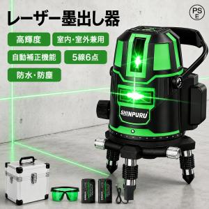 レーザー墨出し器 5ライン 12ライン 16ライン グリーンレーザー 水平器 レーザーレベル 軽量 防滴 防水 防塵 4方向大矩ライン照射モデル フルライン 高輝度