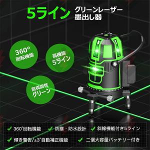 レーザー墨出し器 5ライン 12ライン 16ラ...の詳細画像1
