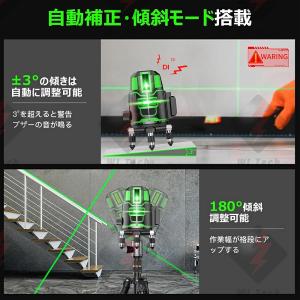 レーザー墨出し器 5ライン 12ライン 16ラ...の詳細画像3