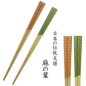 竹箸：麻の葉模様（22.5cm）　[日本の伝統文様の絵柄箸]　日本製｜takenomise