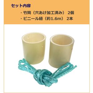 竹こっぽり(竹ぽっくり) [竹のおもちゃ・竹玩具]の詳細画像1