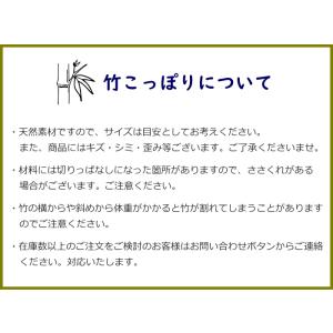 竹こっぽり(竹ぽっくり) [竹のおもちゃ・竹玩具]の詳細画像5