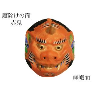 歴史のある古和紙のお面「嵯峨面」 火伏せのご利益『天狗面』 藤原孚石