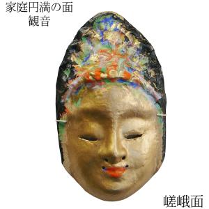 歴史のある古和紙のお面「嵯峨面」 『2025年 干支面（巳・へび