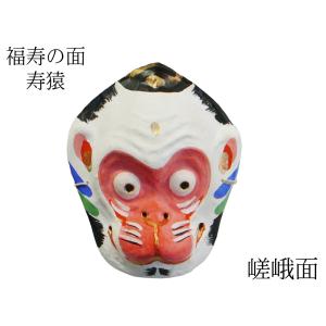 歴史のある古和紙のお面「嵯峨面」 魔除けのご利益『赤鬼面』 藤原孚石