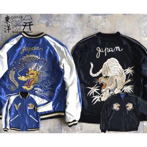 TAILOR TOYO テーラー東洋 スカジャン TT15790 メンズ ジャケット