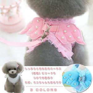 送料無料猫用 ピンクの天使 レース　ハーネス リード付 胴輪 ペット お出かけ お散歩