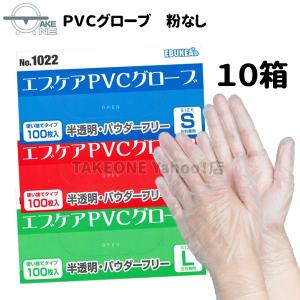 エブノ 薄手 PVC手袋 パウダーフリー 『5箱』 1箱100枚入 作業用