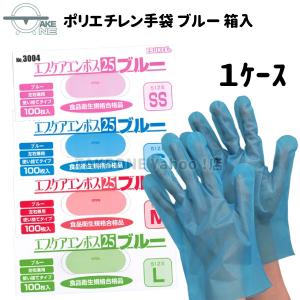 エブノ ポリエチレン手袋 ブルー 使い捨て手袋 ss s m l ポリエチ