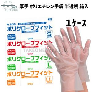 エブノ 使い捨て手袋 ポリエチレン手袋 1箱100枚入 ブルー エブケア