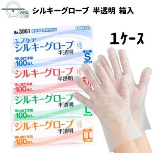 エブノ 使い捨て ポリエチレン 半透明 エブケアシルキーグローブ 1箱