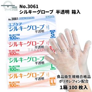 使い捨て ポリエチレン 半透明 エブノ エブケ...の詳細画像1