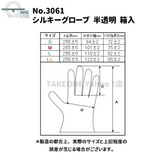 使い捨て ポリエチレン 半透明 エブノ エブケ...の詳細画像4