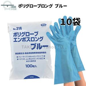 エブノ ポリエチレン手袋 ブルー 使い捨て手袋 1袋 100枚入 薄手 食品 
