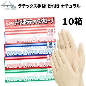 エブノ 天然ゴム手袋 ラテックス手袋 使い捨て 業務用 1箱100枚入