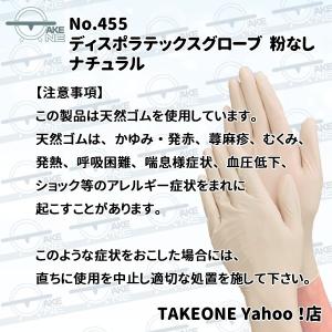 天然ゴム手袋 使い捨て 業務用 ラテックス手袋...の詳細画像2